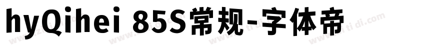 hyQihei 85S常规字体转换